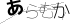 CAPTCHA